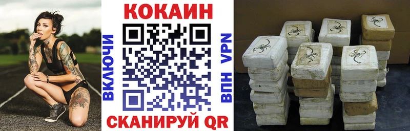 КОКАИН 99% купить наркотик Медногорск