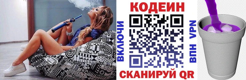 наркота  MEGA зеркало  Кодеин Purple Drank  Медногорск 